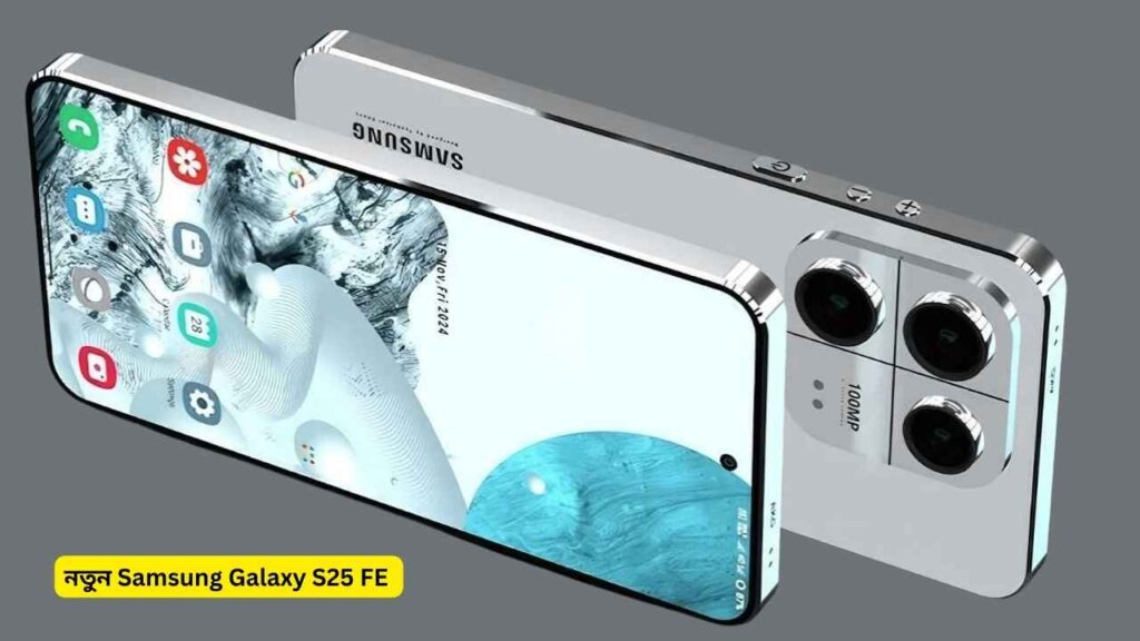 Samsung Galaxy S25 FE.