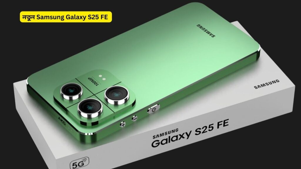 Samsung Galaxy S25 FE