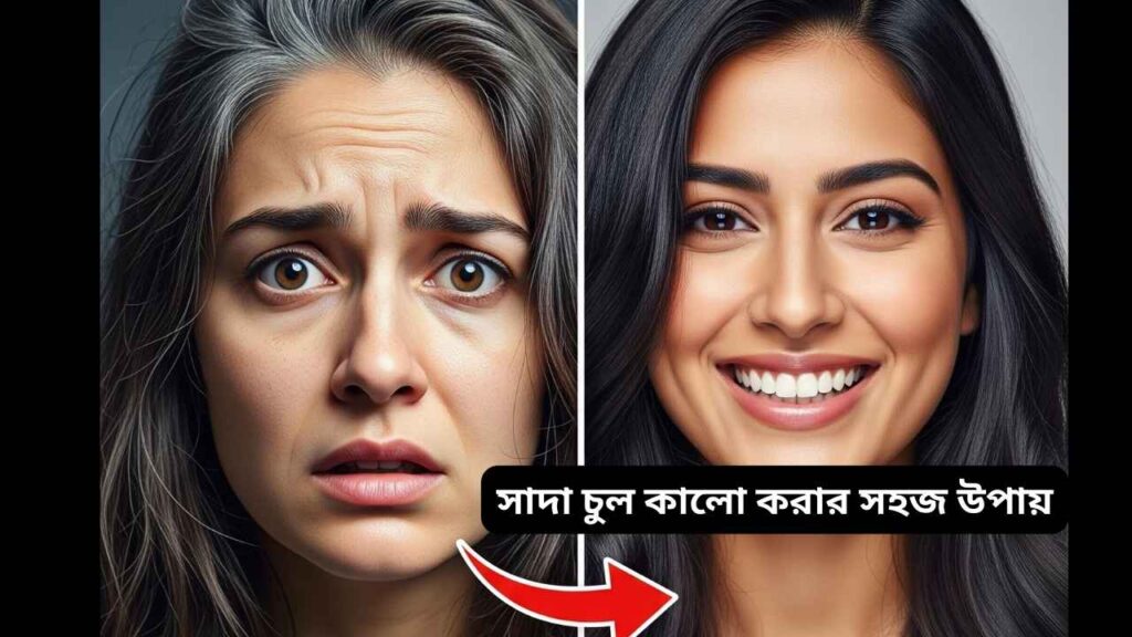 ম্যাজিক হেয়ার প্যাক